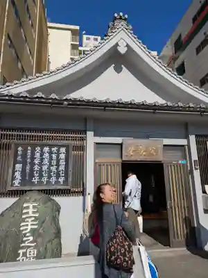 合邦辻閻魔堂(大阪府)