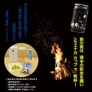 帯廣神社の食事(2022年06月18日(土) 15時05分25秒投稿)