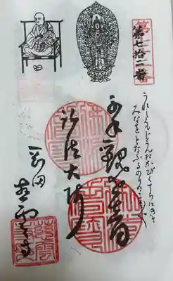 慈雲寺(愛知県)