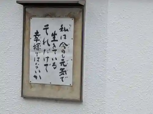 長明寺(東京都)