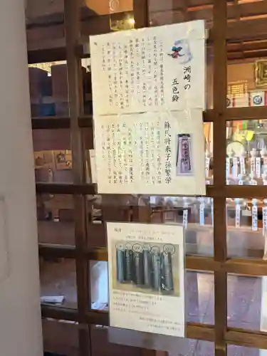 洲嵜神社(愛知県)