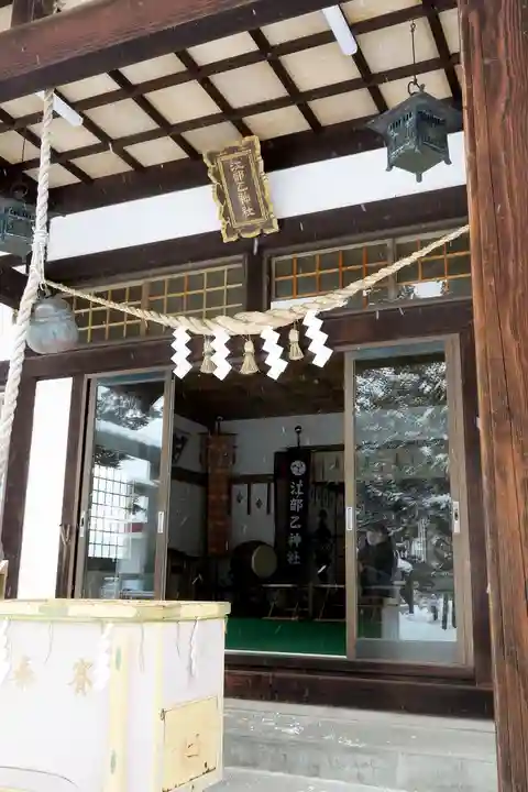 江部乙神社の本殿・本堂