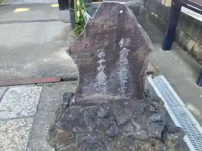 九品寺(神奈川県)