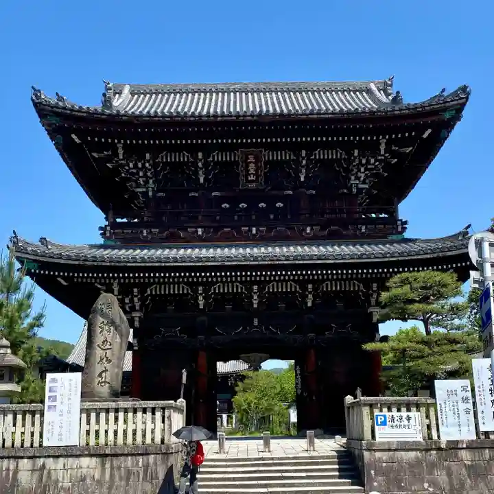清凉寺(京都府)
