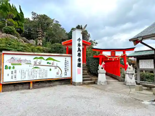 福徳稲荷神社(山口県)