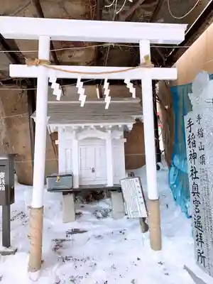 手稲神社(北海道)