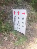 永興寺(福岡県)