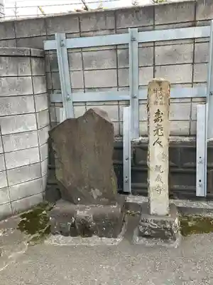 観蔵寺(東京都)