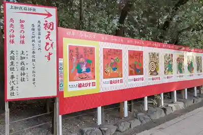 上知我麻神社(熱田神宮摂社)のその他建物