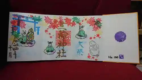 三輪神社の御朱印