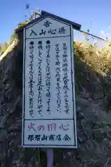 熊野那智大社の建物その他