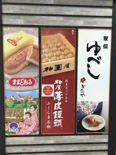 萬寿神社の周辺