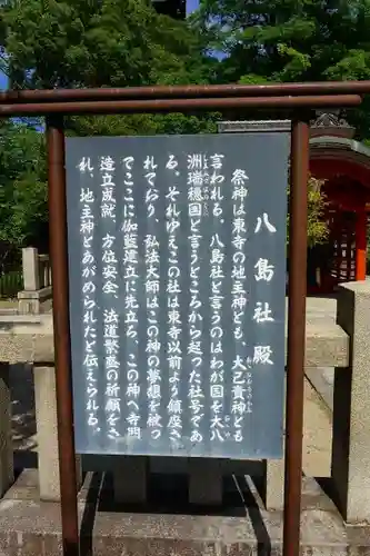 東寺（教王護国寺）の歴史