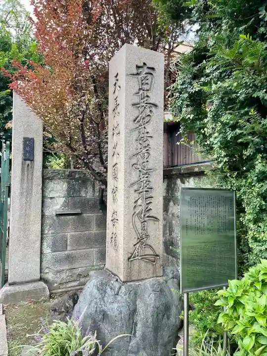 大雄寺(東京都)