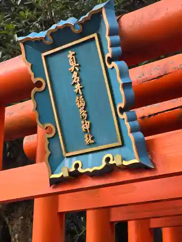 丹後一ノ宮 元伊勢 籠神社(京都府)
