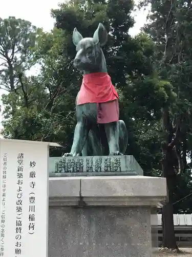 豊川閣　妙厳寺の狛犬