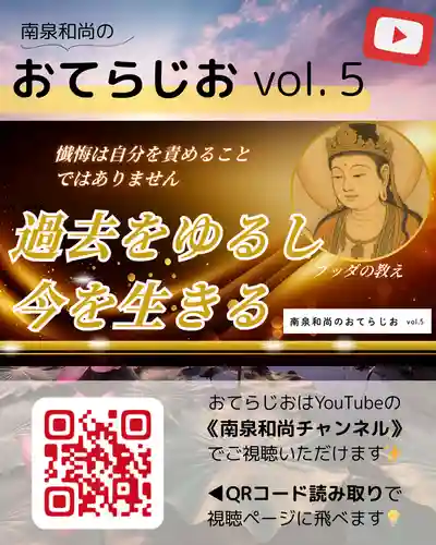 【公式】龍門院常楽寺（秩父札所十一番）(埼玉県)