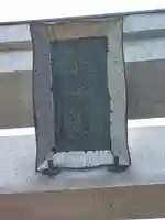 熊野神社(山形県)