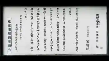 宝幢院の御朱印 2020年07月