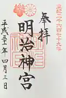 明治神宮(東京都)