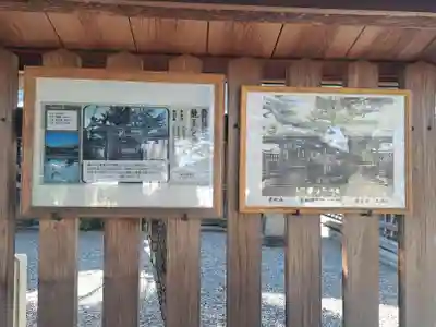 龍王宮秀郷社（橋守神社）(滋賀県)