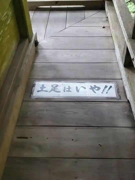 秩父札所三十二番 法性寺のその他建物