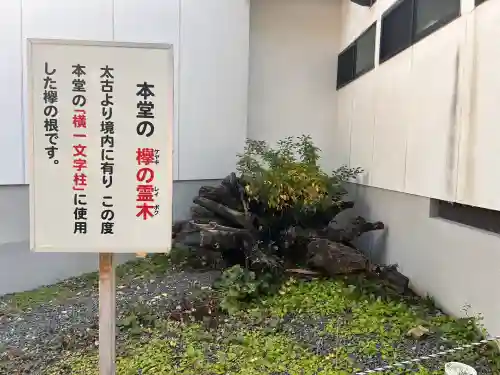 祇園山 徳城寺(愛知県)