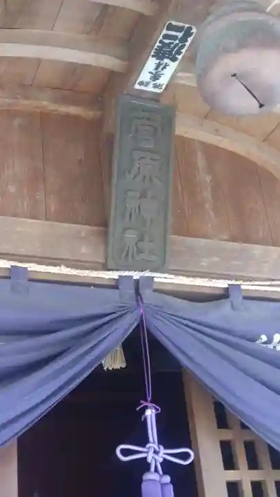 菅原神社の本殿・本堂