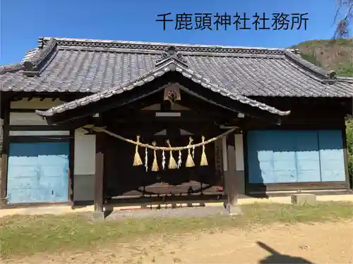 千鹿頭神社(長野県)