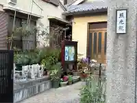 照光院のその他建物