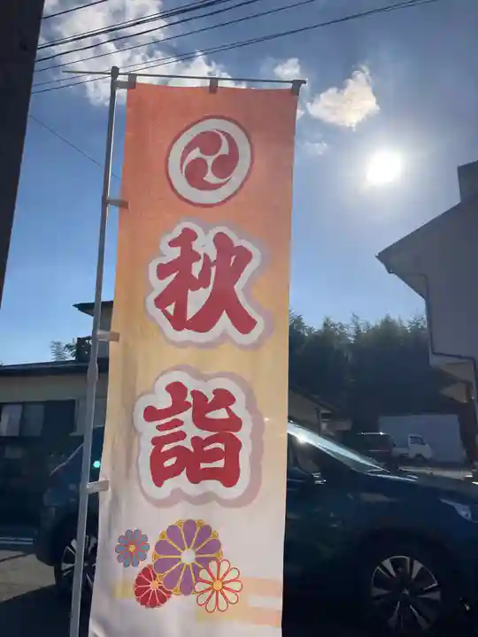 大鏑神社(福島県)