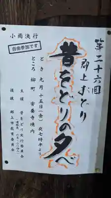 願蓮寺(岐阜県)