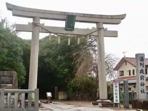 酒列磯前神社(茨城県)