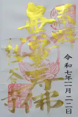 桂谷寺の御朱印