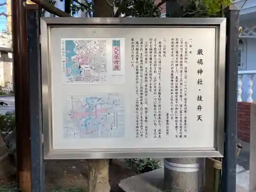 厳嶋神社の歴史