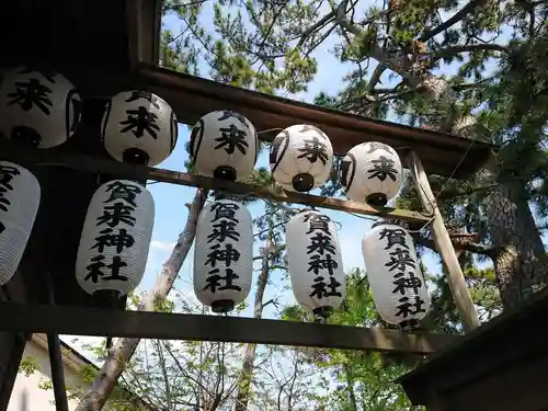 賀来神社の御朱印