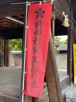 神明社(善進町)(愛知県)