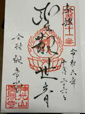 今村観音堂(長野県)