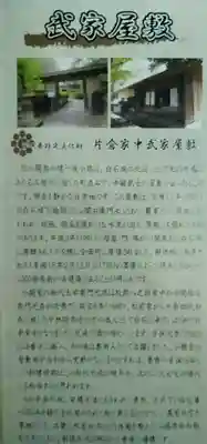 神明社(宮城県)