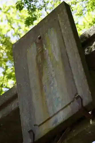 斗瑩稲荷神社のその他建物