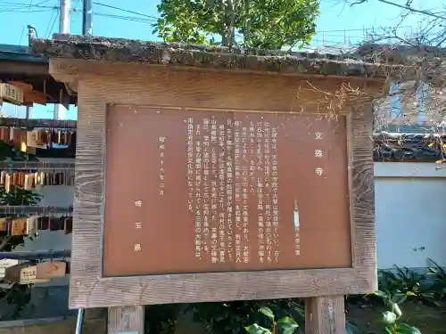 文殊寺の{uncategorized: "未分類", other: "その他", undefined: "問題あり", building: "その他建物", grave: "お墓", sacred_gate: "鳥居", guardian: "狛犬", statue: "像", buddha: "仏像", history: "歴史", nature: "自然", garden: "庭園", animal: "動物", pagoda: "塔", temizu: "手水舎", mountain_gate: "山門・神門", sanctuary: "本殿・本堂", subordinate: "末社・摂社", art: "芸術", scenery: "景色", jizo: "地蔵", ema: "絵馬", goshuin: "御朱印", omikuji: "おみくじ", items: "授与品その他", amulet: "お守り", goshuincho: "御朱印帳", eats: "食事", festival: "お祭り", votive_dance: "神楽", shichigosan: "七五三参", wedding: "結婚式", experience: "体験その他", initially: "初詣", around: "周辺", anti_infection: "感染症対策"}