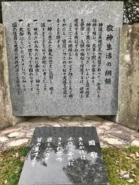 伊弉諾神宮(兵庫県)