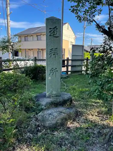 谷川神社のその他建物