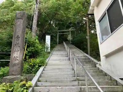 白根神社(群馬県)