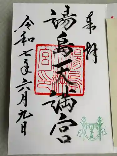 湯島天満宮(東京都)