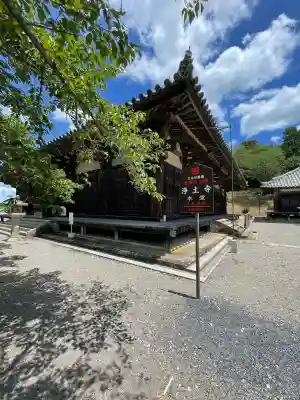 浄土寺(兵庫県)