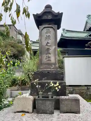 妙圓寺(妙円寺)(東京都)