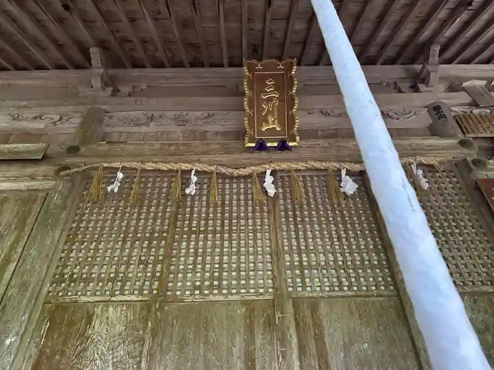 三川大権現社(弥勒寺)(兵庫県)