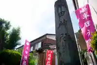 半田神社のその他建物