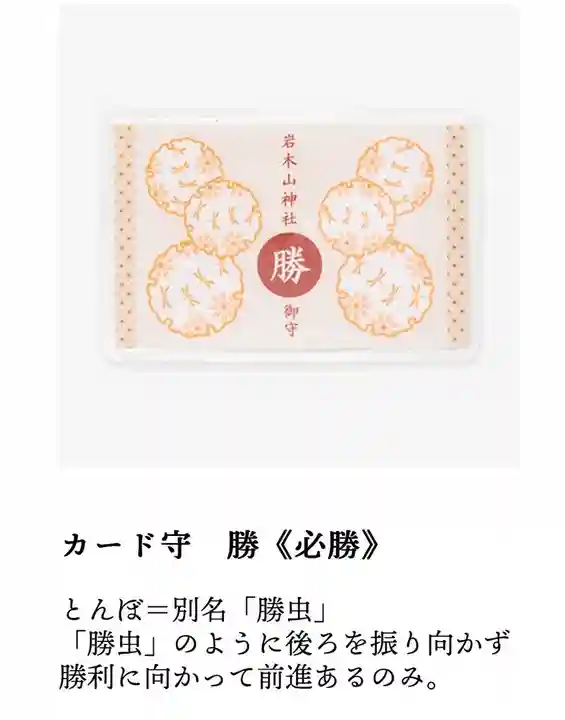 岩木山神社(青森県)